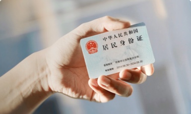 ID Card Identification