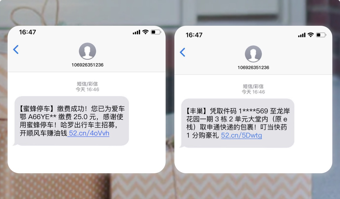 SMS Notification